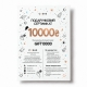 Подарунковий сертифікат COSAS на 10 000 грн.