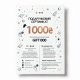 Подарунковий сертифікат COSAS на 1 000 грн.