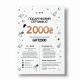 Електронний подарунковий сертифікат COSAS на 2 000 грн.
