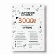 Подарунковий сертифікат COSAS на 3 000 грн.