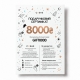 Подарунковий сертифікат COSAS на 8 000 грн.